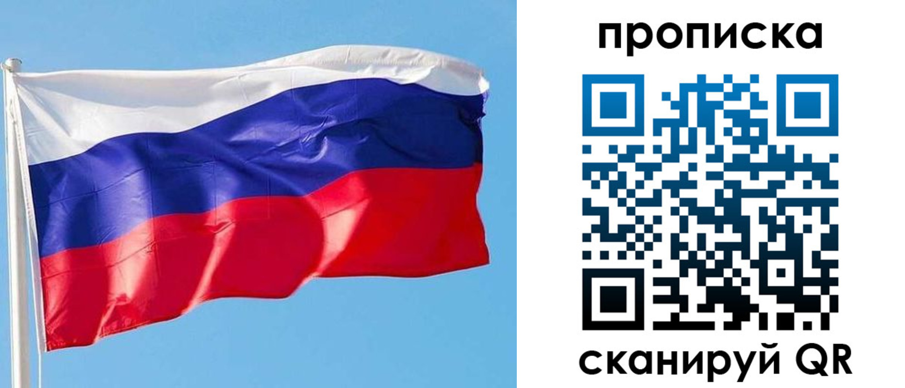 прописка поиск в Усть-Куте