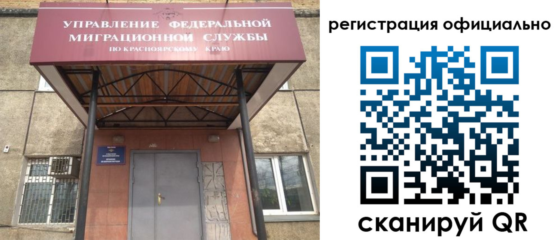 временная регистрация недорого в Усть-Куте