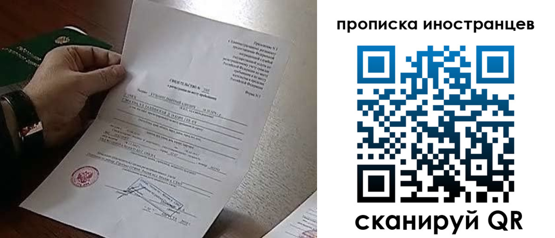 прописка регистрация в Усть-Куте