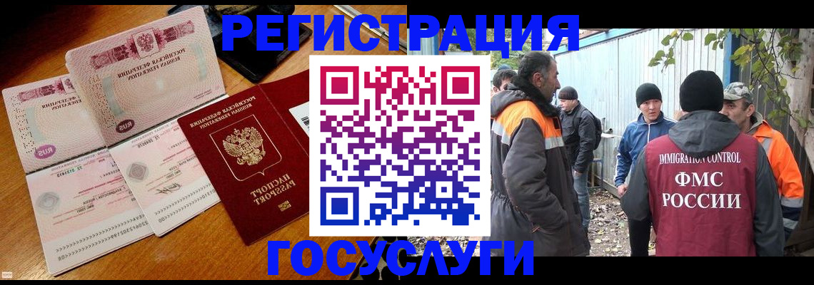временная регистрация законно в Усть-Куте