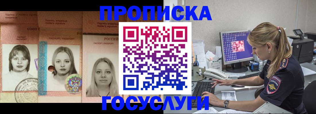 временная регистрация для всех в Усть-Куте