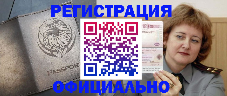 прописка для военкомата в Усть-Куте