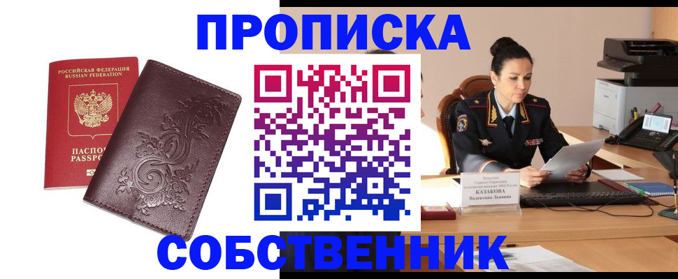 временная регистрация поиск в Усть-Куте
