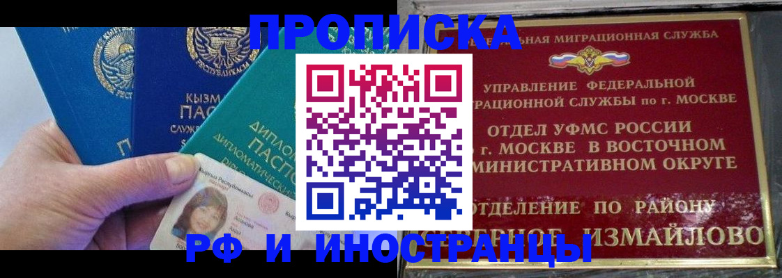 временная регистрация в Усть-Куте