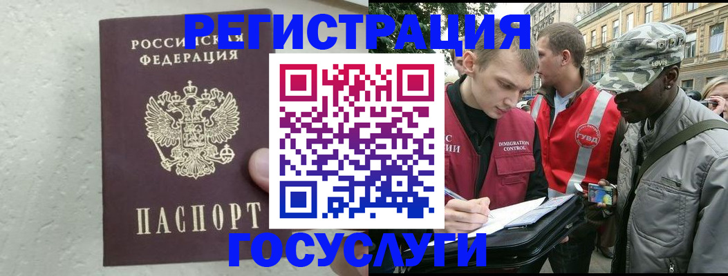 временная регистрация госуслуги в Усть-Куте