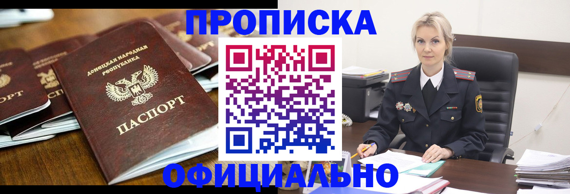 прописка в квартире в Усть-Куте